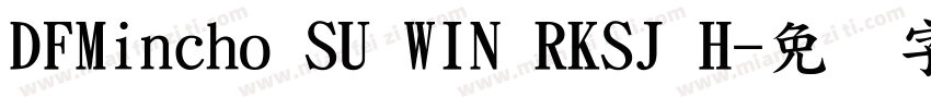 DFMincho SU WIN RKSJ H字体转换